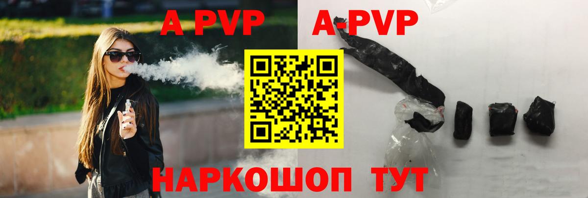 Альфа ПВП  что такое   Alpha-PVP мука  Вход с VPN  Кропоткин  APVP VHQ 