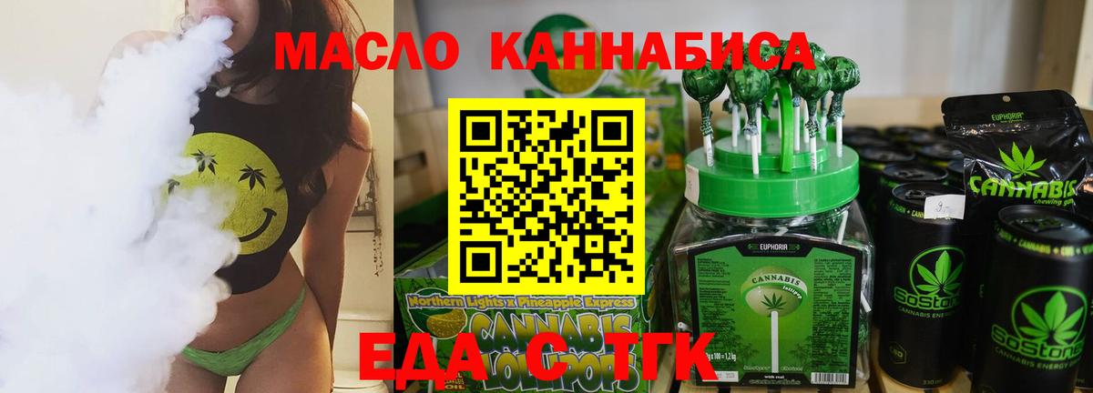 Кропоткин  Canna-Cookies марихуана  Вход с VPN 