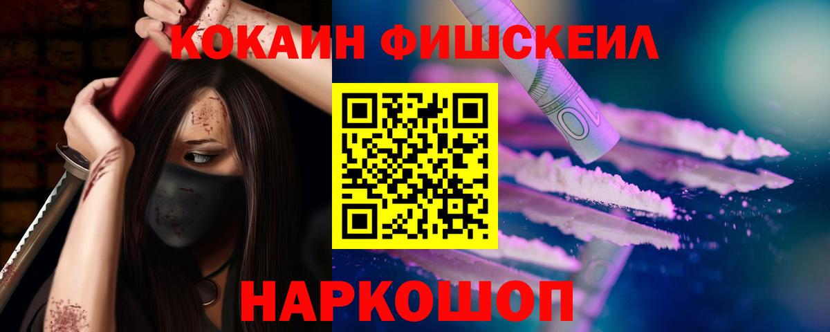 Кропоткин  Кокаин 98%  Кокаин  Вход с VPN  КОКАИН 99% 