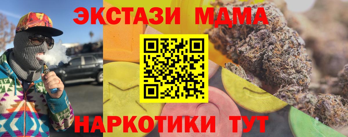 ЭКСТАЗИ Punisher  ЭКСТАЗИ mix  Кропоткин  ЭКСТАЗИ  Вход с VPN 