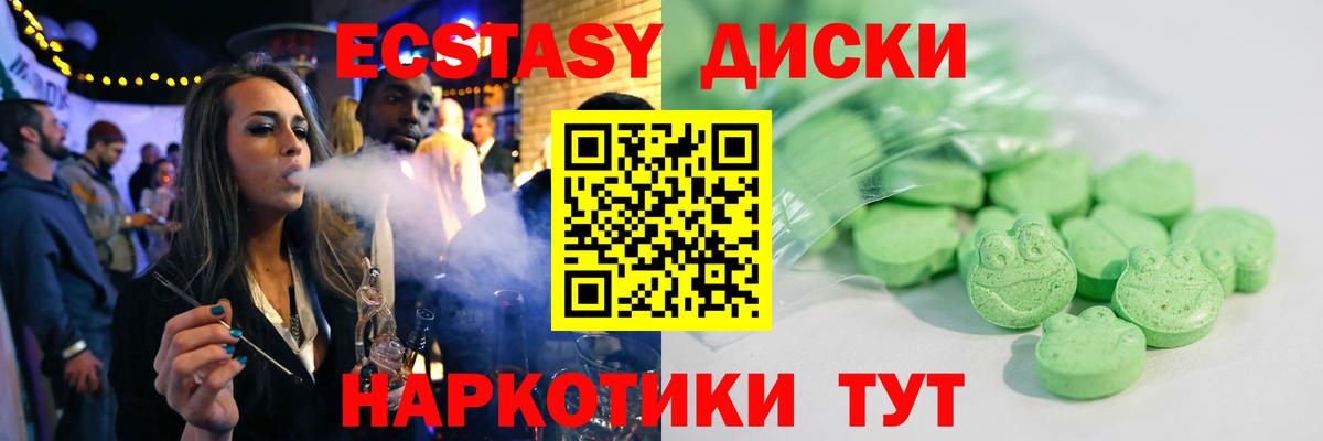 Ecstasy 280мг Кропоткин