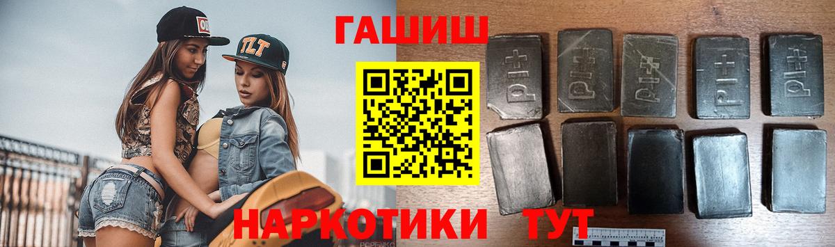 ГАШИШ  ГАШИШ гашик  Кропоткин  Вход с VPN  Гашиш хэш 