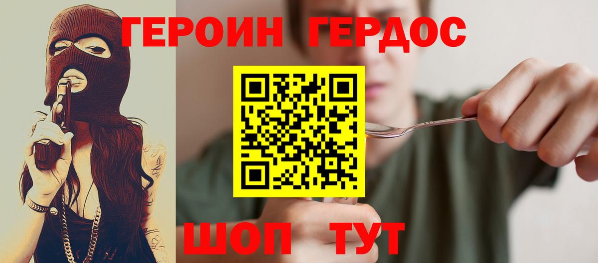 Кропоткин  Героин Афган  Вход с VPN 