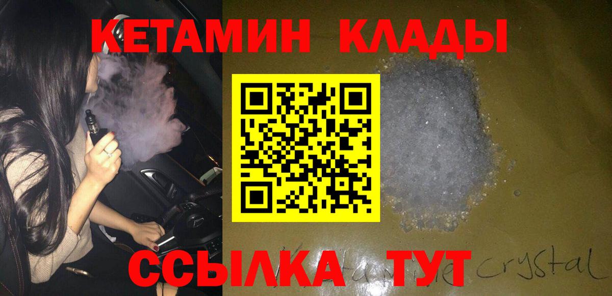 КЕТАМИН ketamine  Вход с VPN  shop Telegram  Кропоткин  КЕТАМИН VHQ 