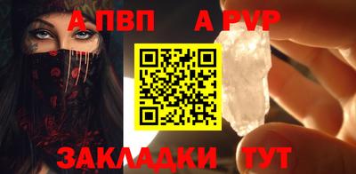 винт Анапа