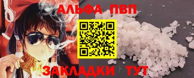 винт Анапа