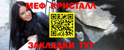 меф Ярцево