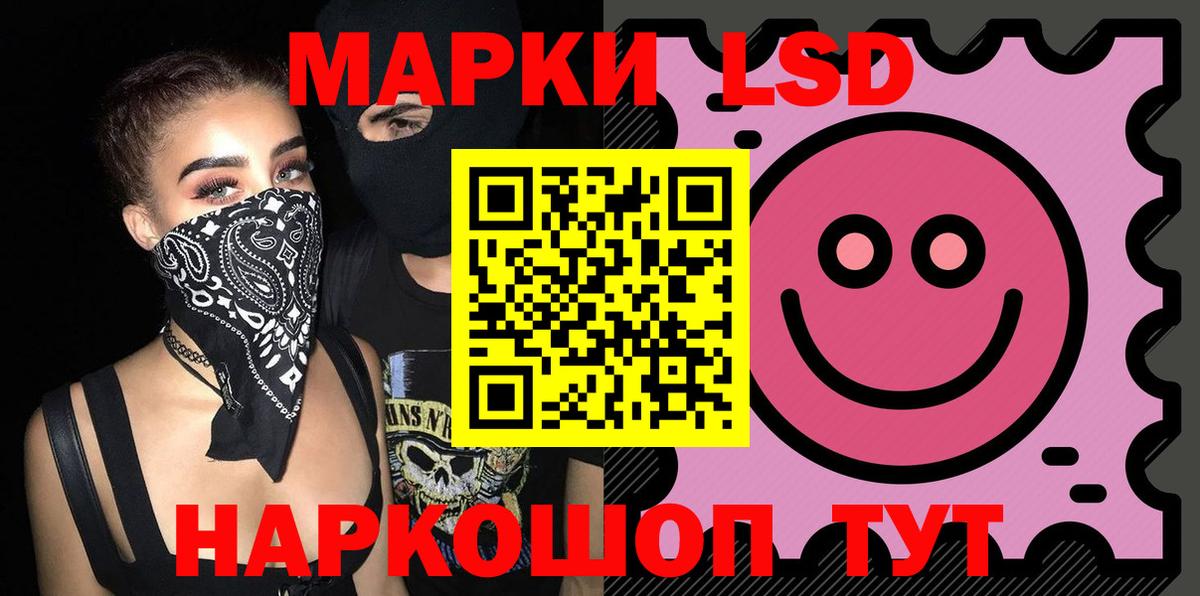 ЛСД экстази ecstasy Кропоткин