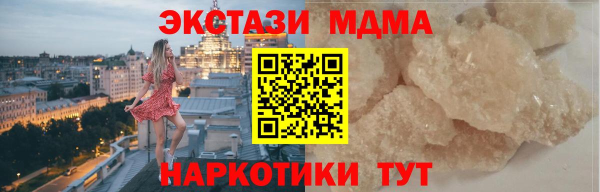 МДМА молли  MDMA  Кропоткин  Вход с VPN  МДМА VHQ 