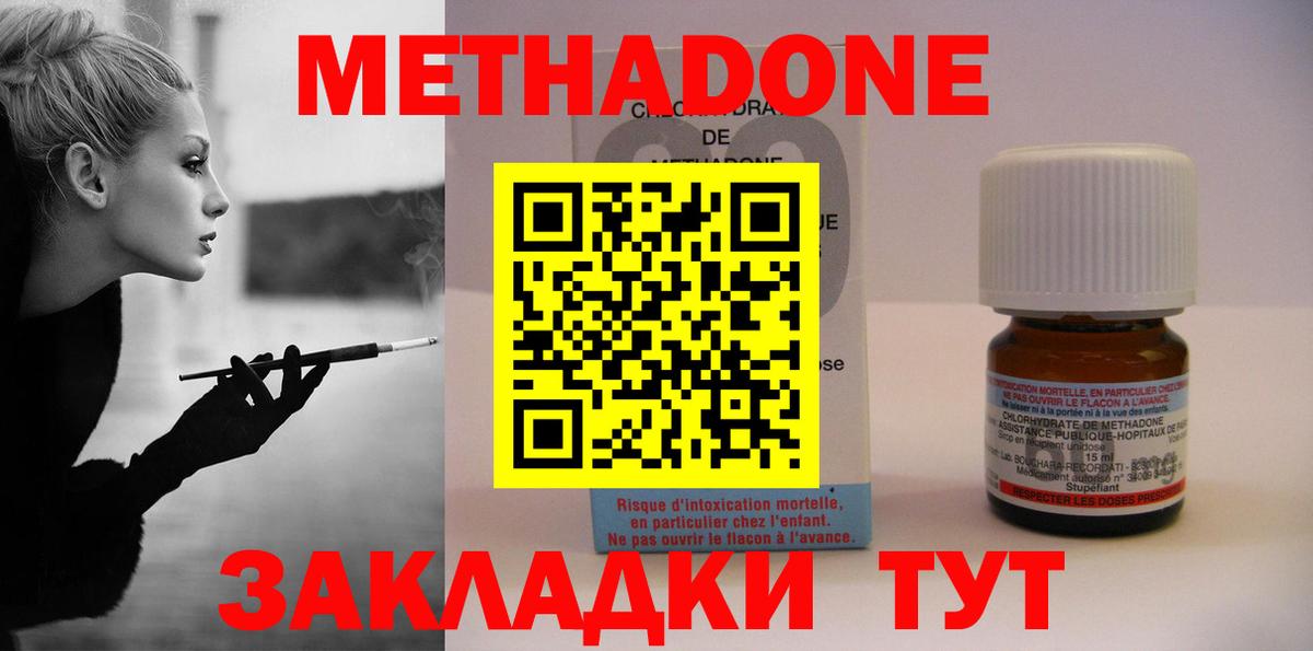 МЕТАДОН мёд    зеркало  Вход с VPN  Кропоткин  МЕТАДОН мёд 