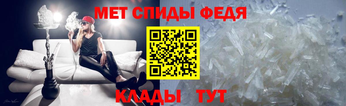 Кропоткин  Первитин мет  Вход с VPN 
