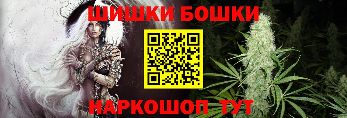 Бошки Шишки LSD WEED Кропоткин